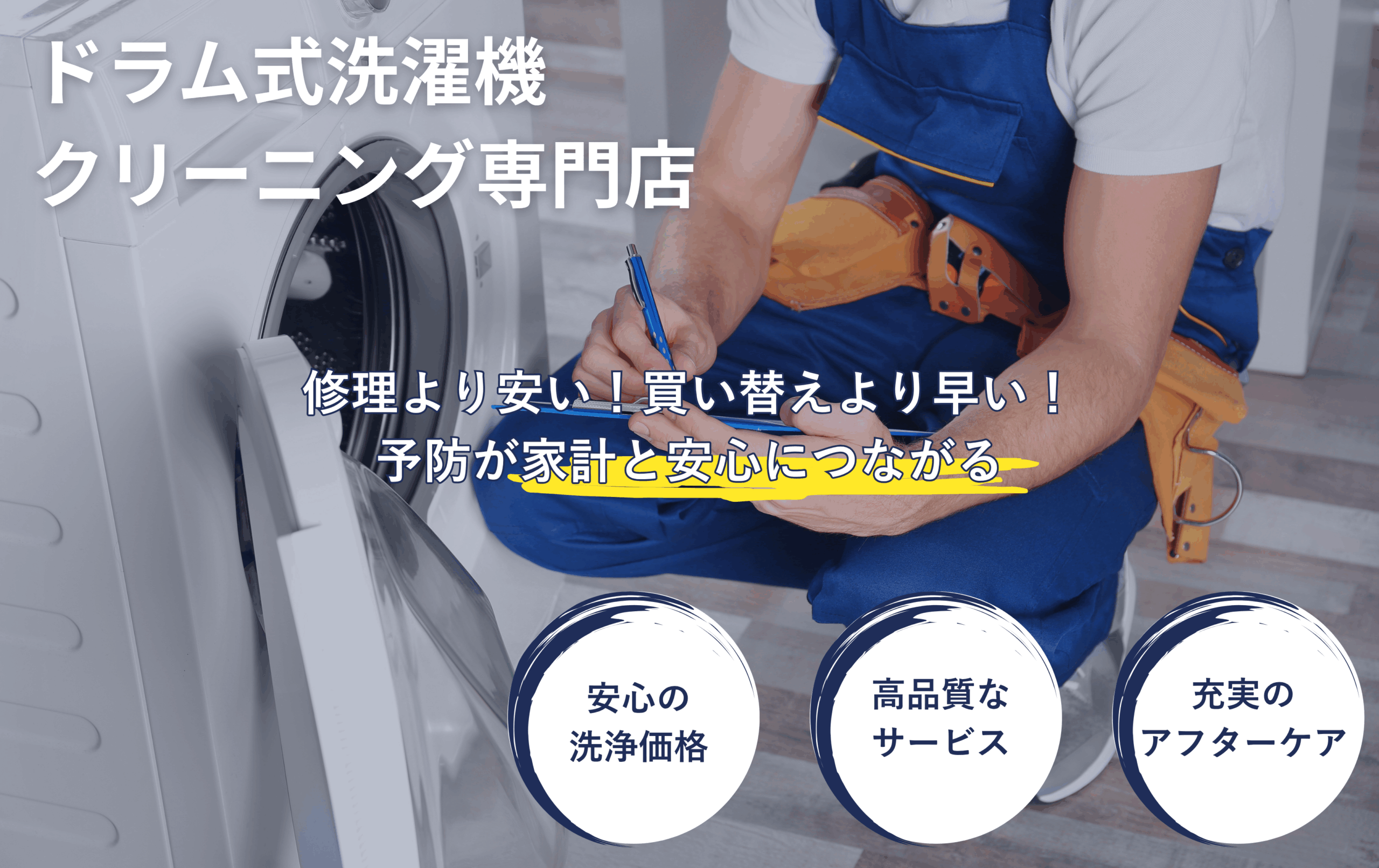 ピカまる本舗-船橋店 アイキャッチ